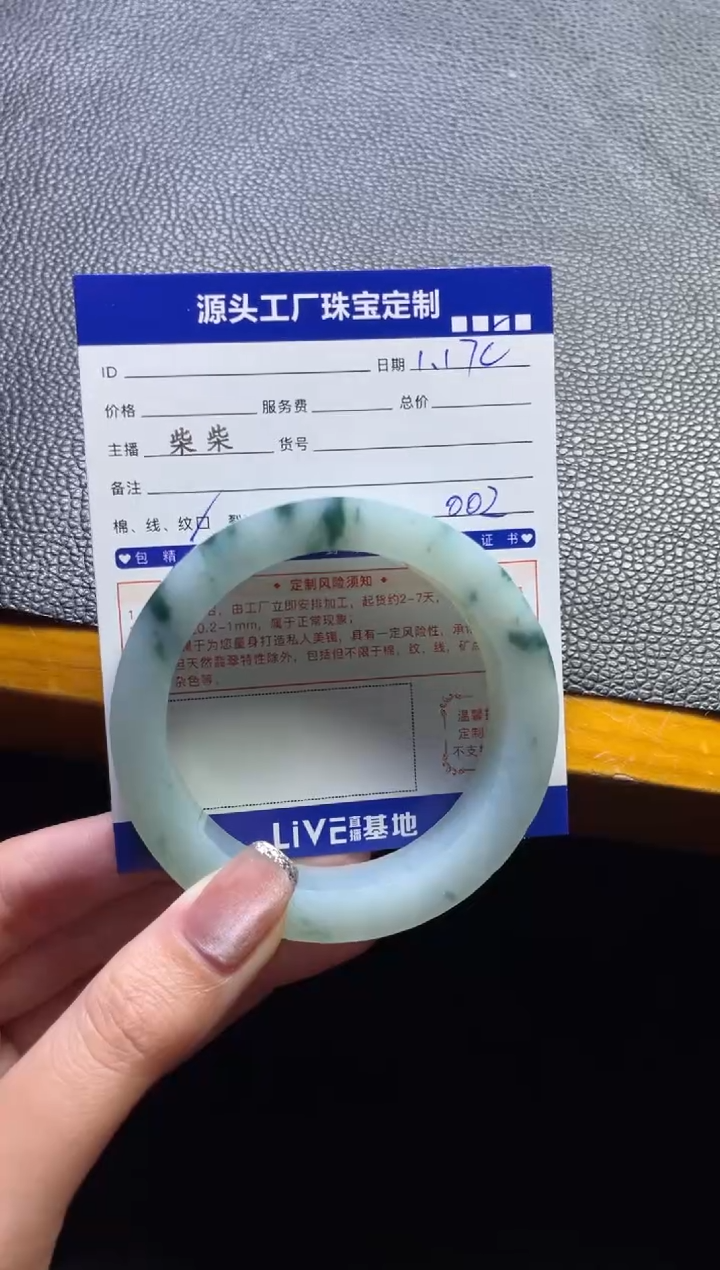 【闪购商品】定制翡翠手镯未镶嵌定制产品不退不换
