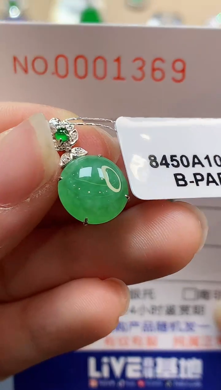 【闪购商品】翡翠吊坠(不含链)18K金镶嵌1369