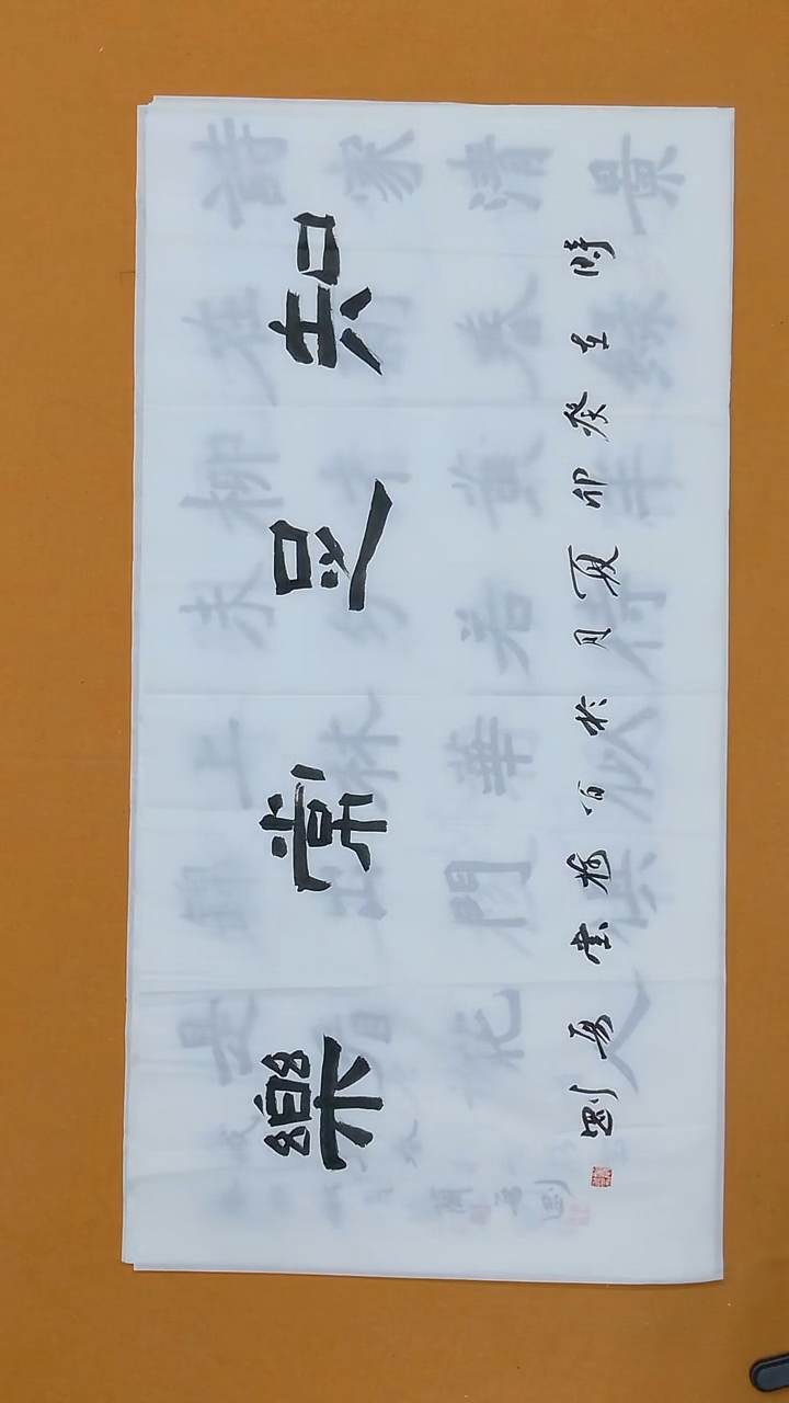 书法兰勇刚138*68河南  兰亭