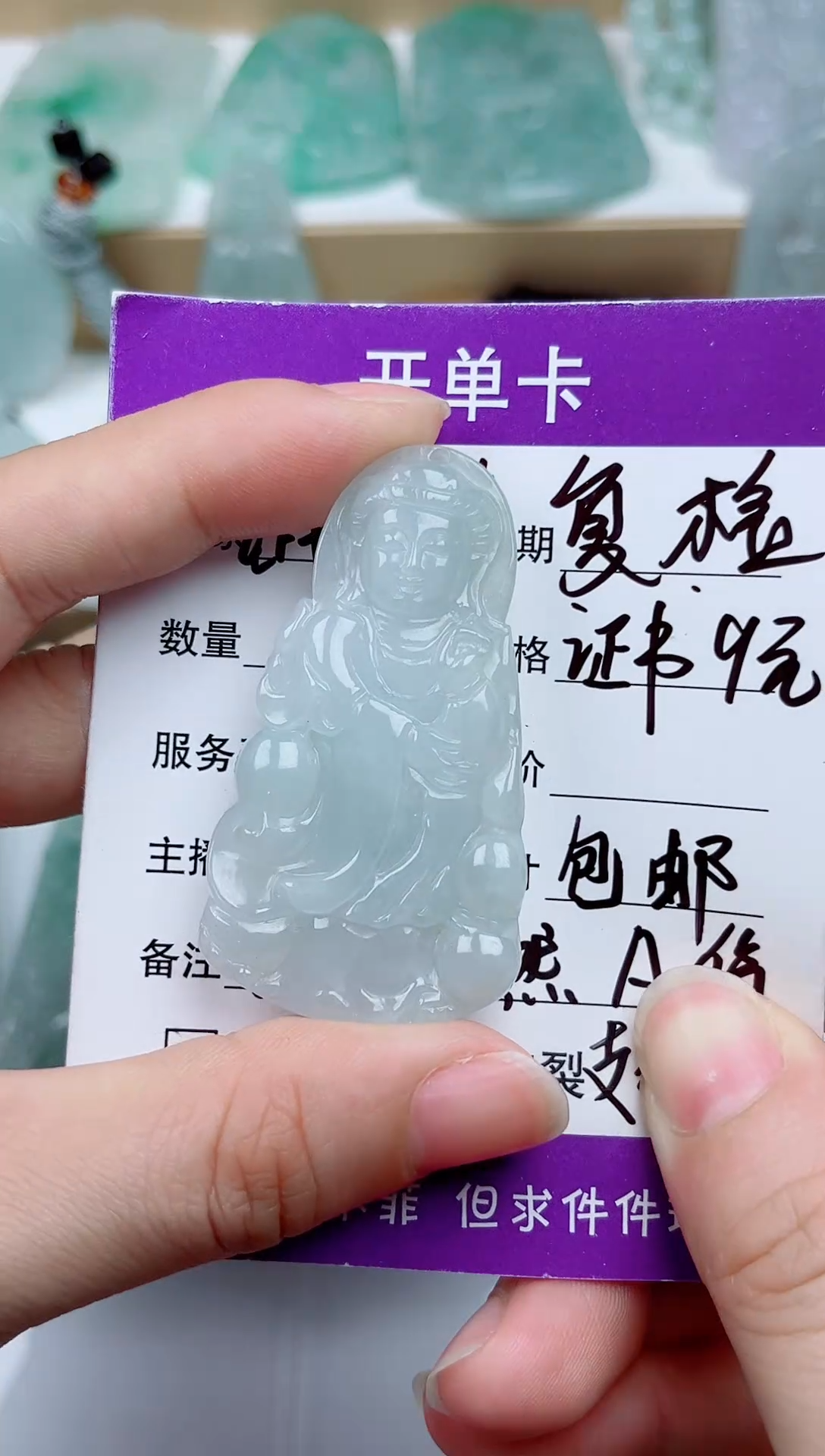 翡翠未镶嵌颈饰         