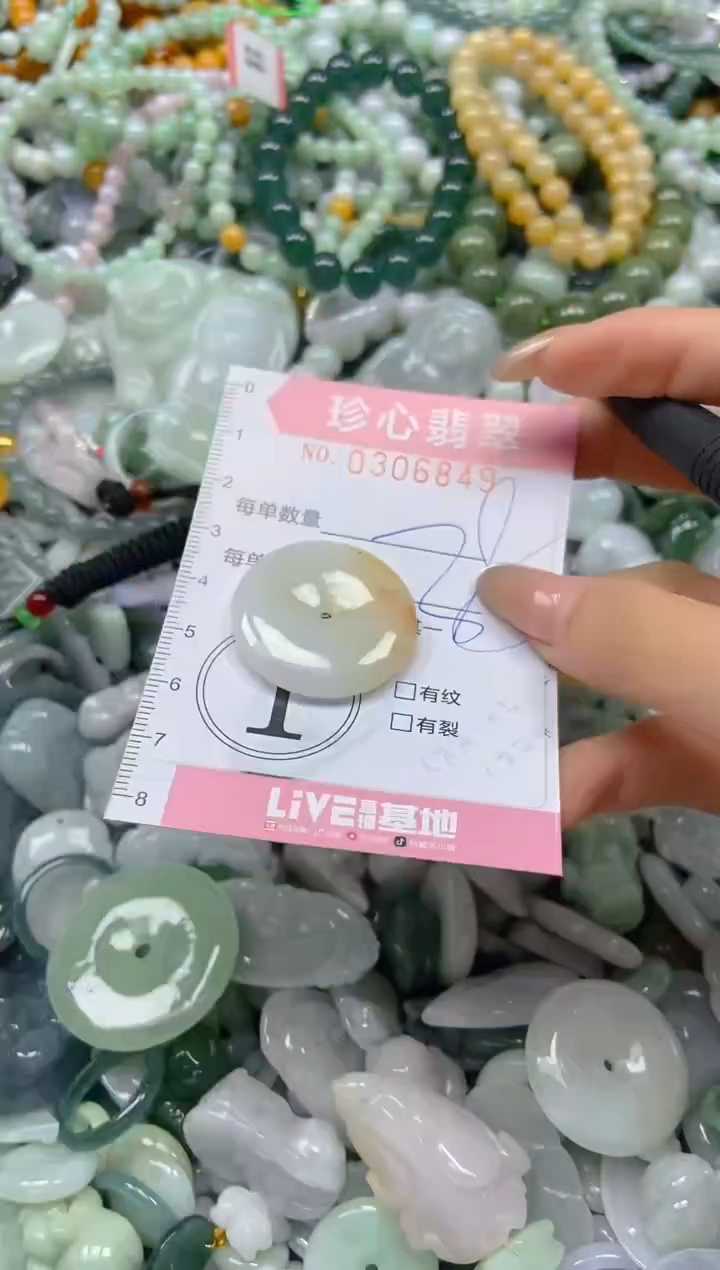翡翠未镶嵌颈饰闪购0306849