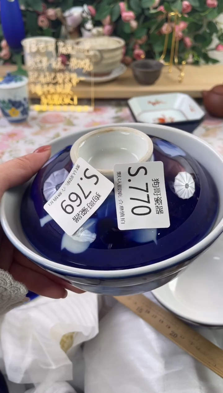 瓷片N****枝770狗哥瓷器直播间111