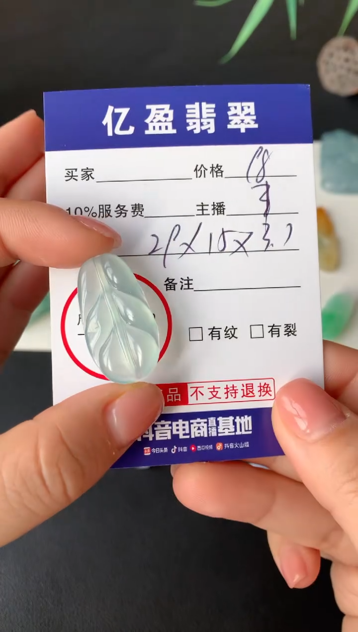 【闪购商品】定制翡翠未镶嵌0883988150