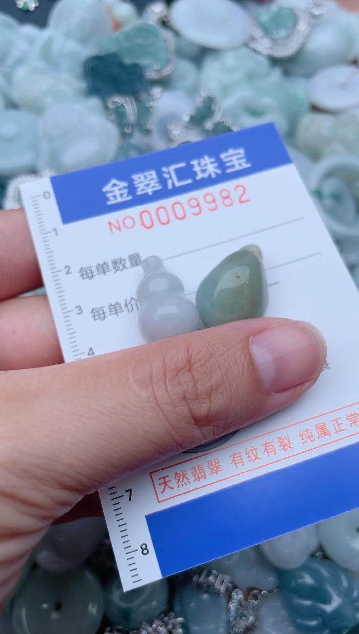 翡翠未镶嵌颈饰9982