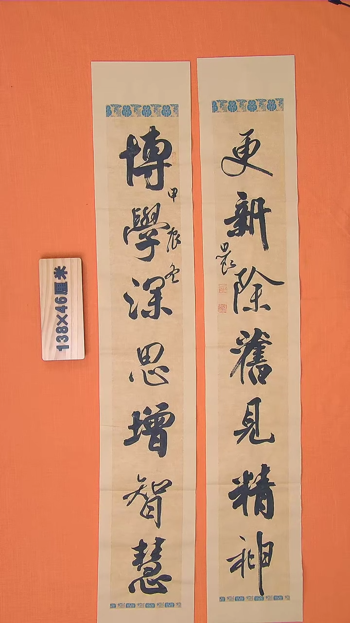 【闪购商品】书法路思良纯手写精品作品 138*46