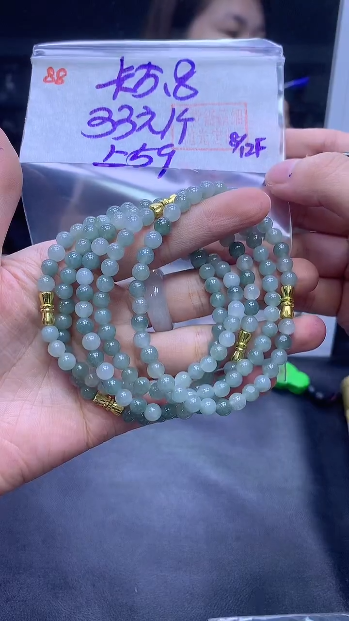 未镶嵌定制翡翠88手串5.8+33元+多样性拍一发一