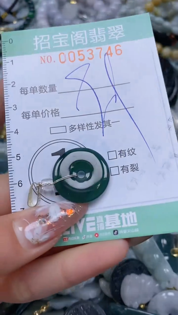 【闪购商品】翡翠颈饰未镶嵌闪购商品0053746