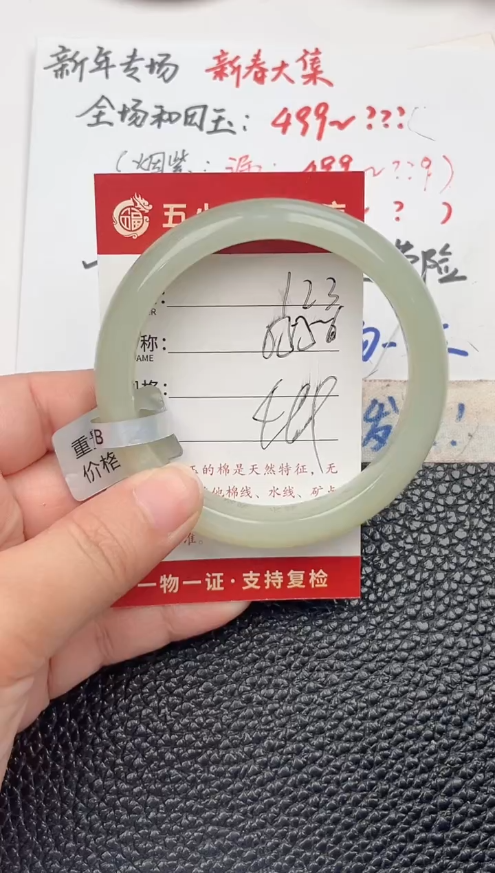 【闪购商品】和田玉手镯未镶嵌和田玉手镯微色差123