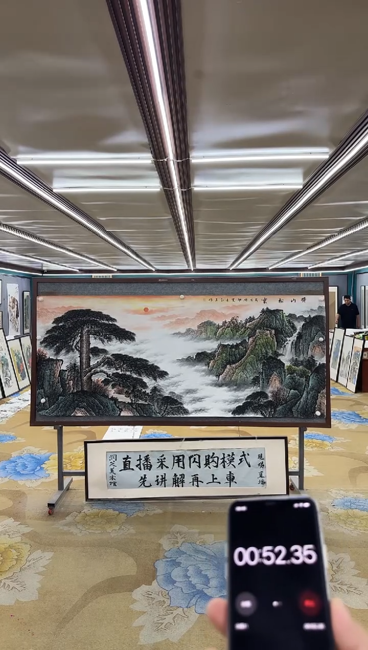 绘画M张伦玉-小八尺-山水国画