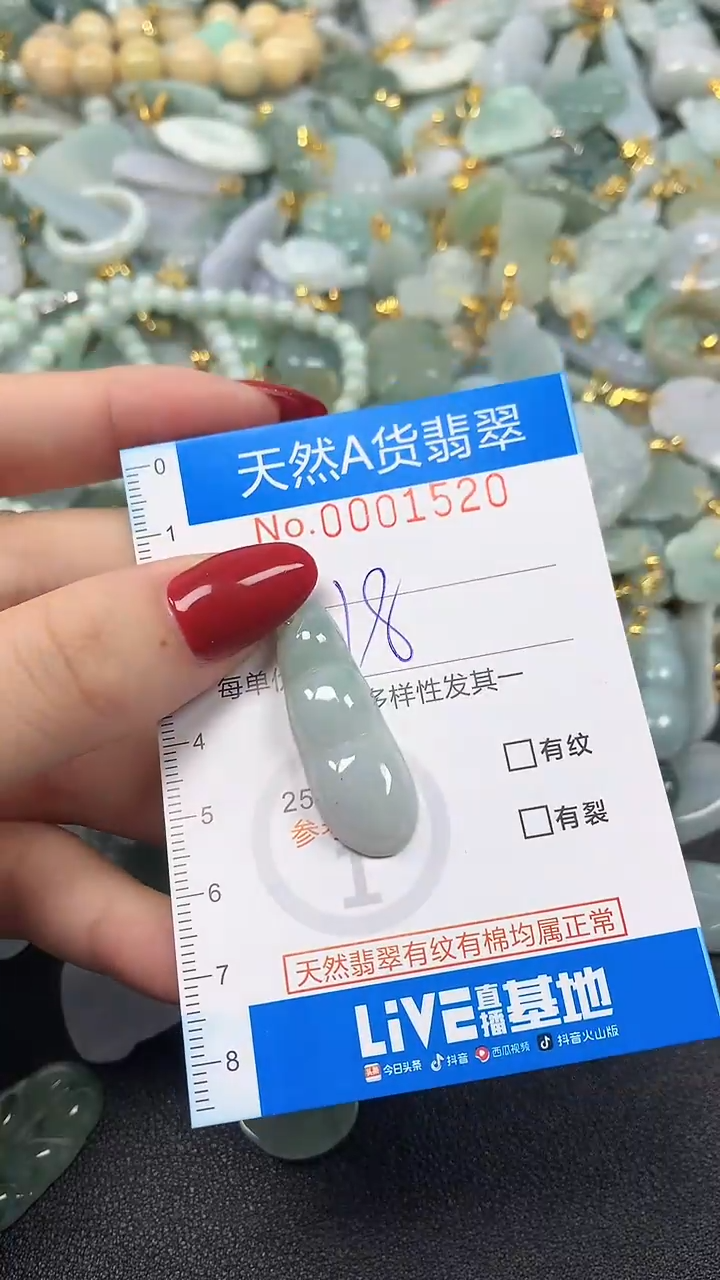 颈饰未镶嵌翡翠净货挂件-1520