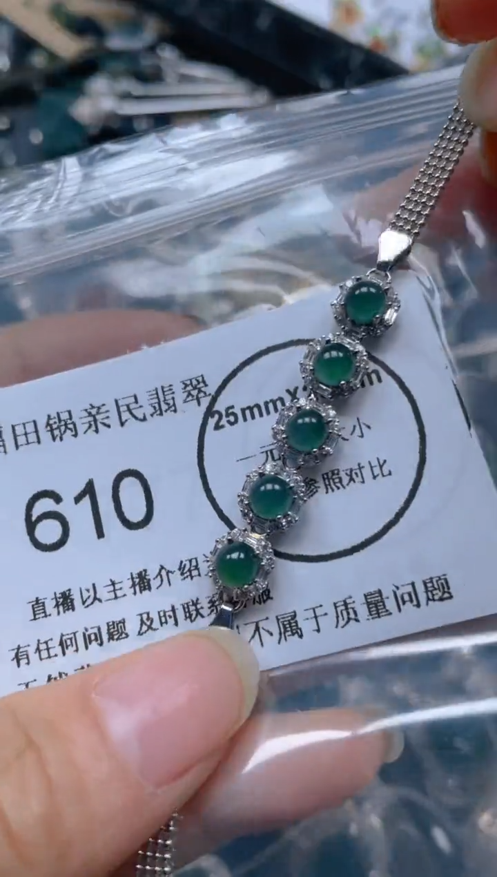 【闪购商品】翡翠吊坠(不含链)未镶嵌610