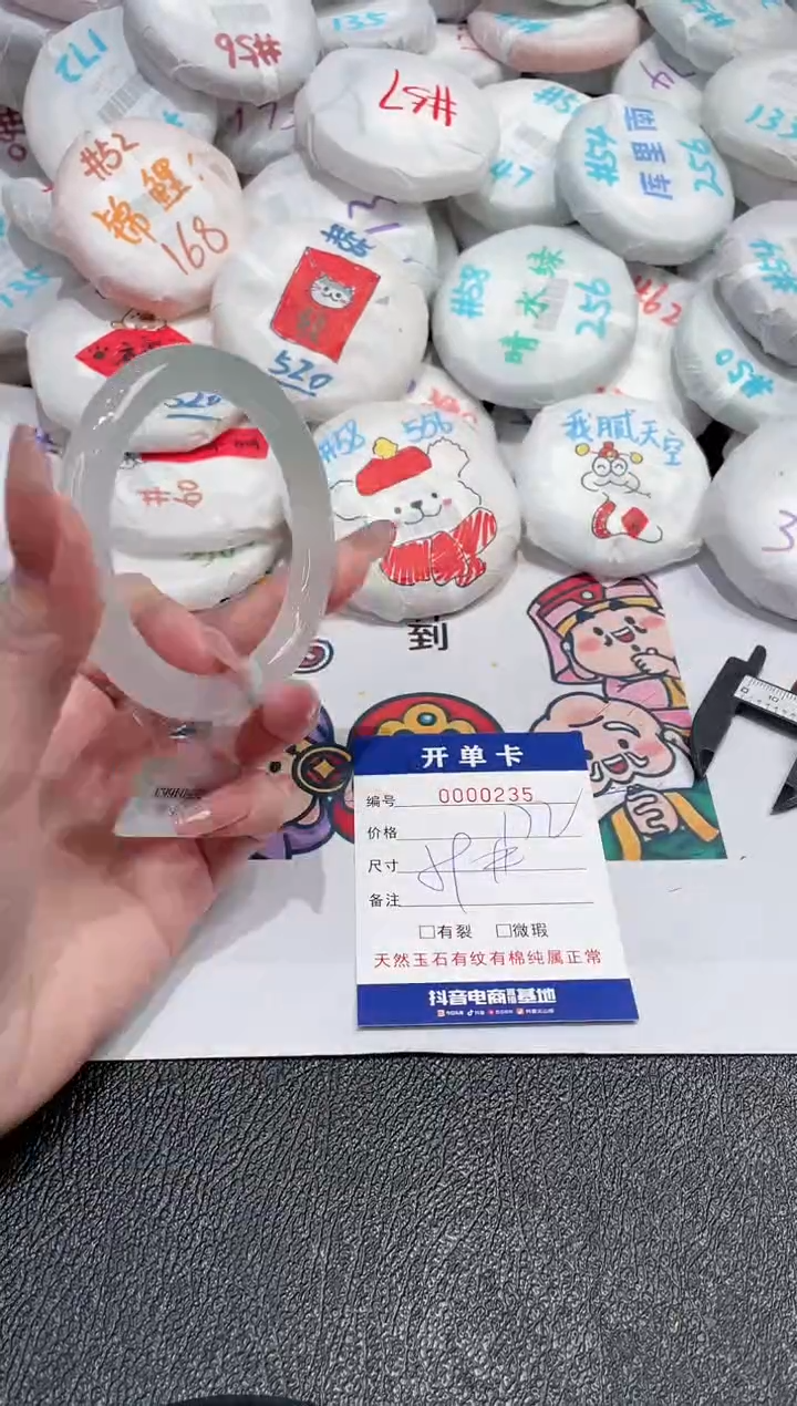 【闪购商品】玛瑙/玉髓手镯未镶嵌-235