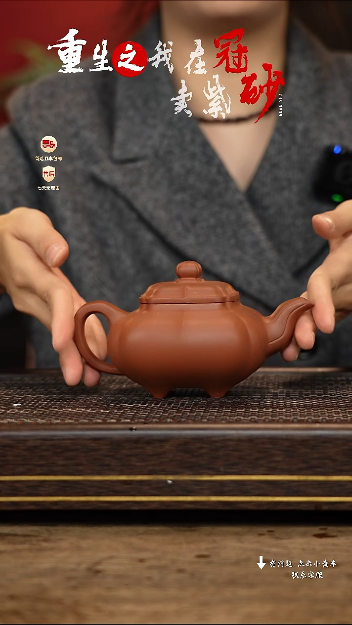 【闪购商品】紫砂茶壶冠砂茶器36