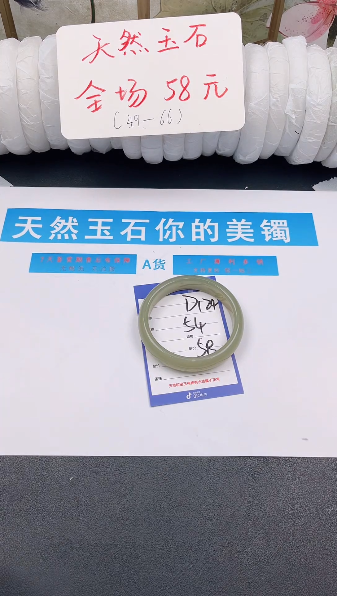 未镶嵌手镯石英质玉D124微色差