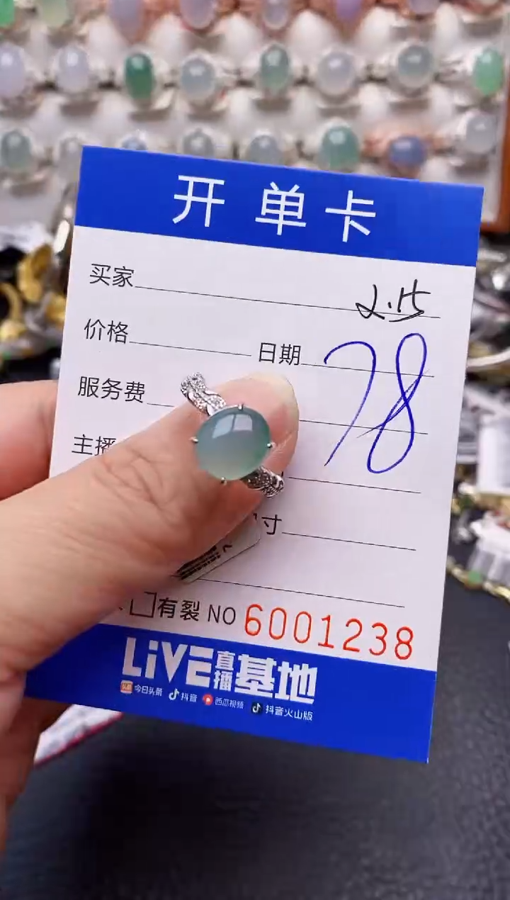 【闪购商品】翡翠戒指银S925镶嵌/1238