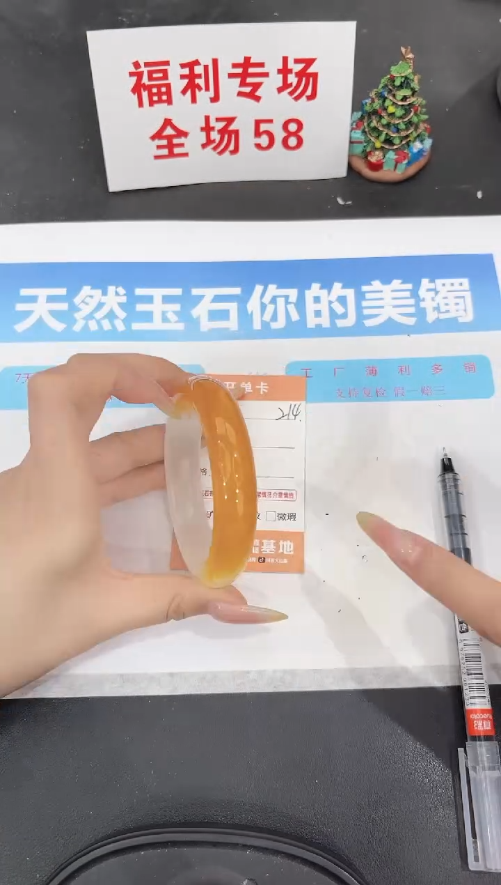 未镶嵌手镯石英质玉214-58.2