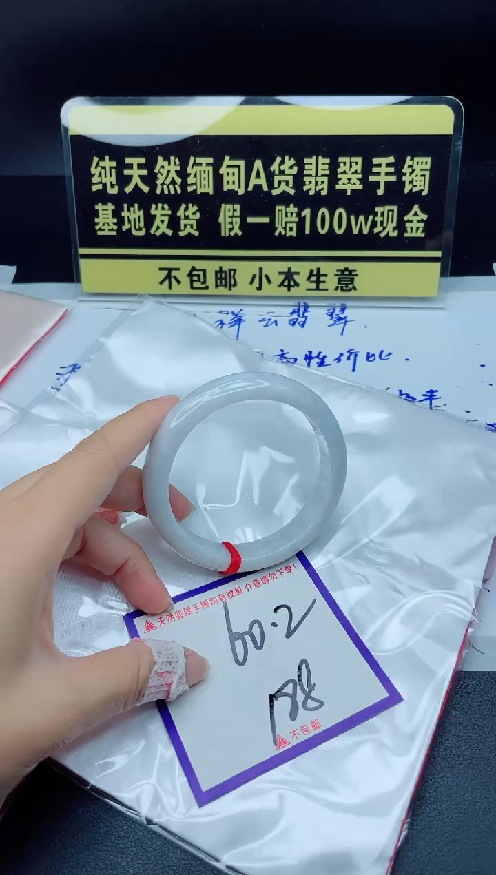 翡翠手镯未镶嵌我