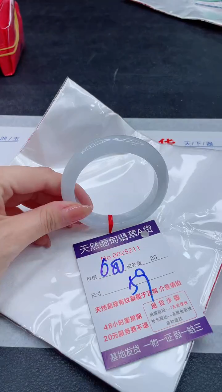 翡翠手镯未镶嵌680.00000