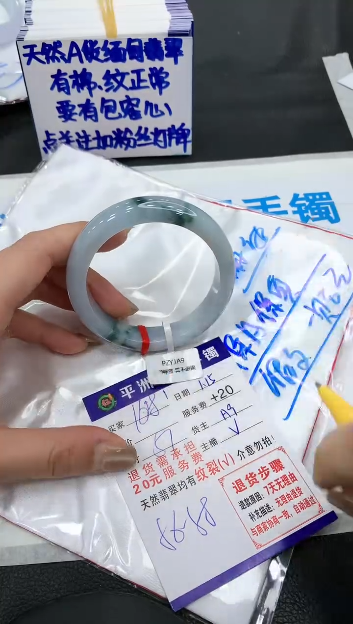 【闪购商品】翡翠手镯未镶嵌168168168