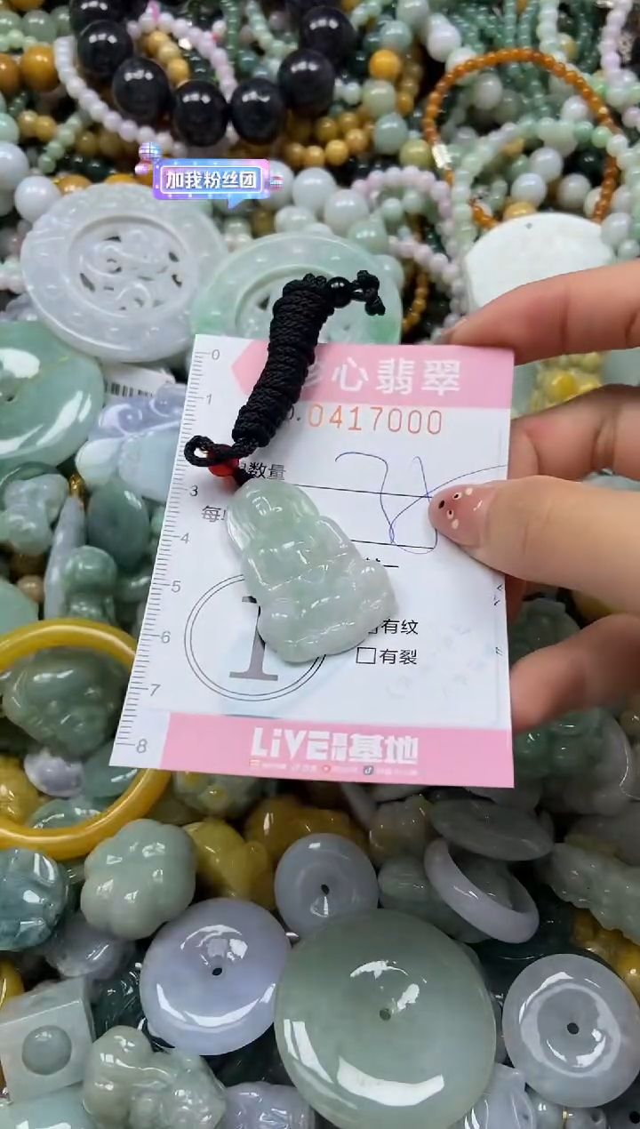 颈饰未镶嵌翡翠闪购0417000