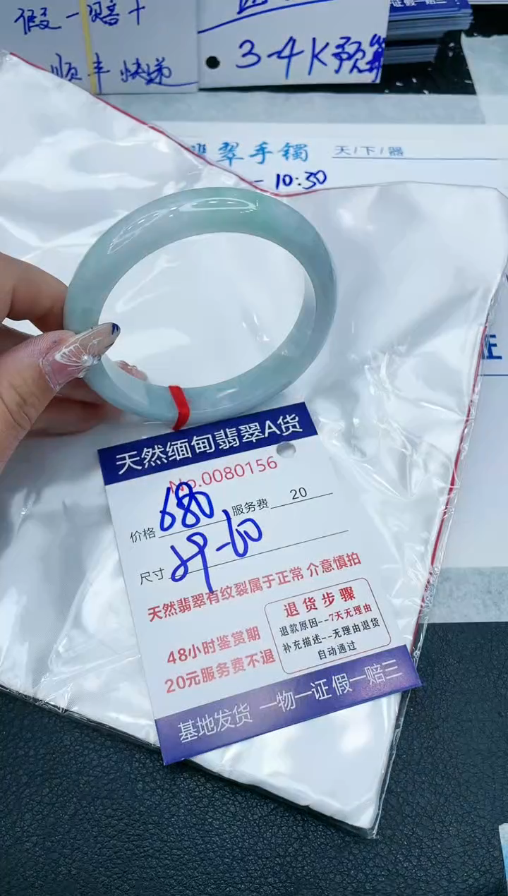 【闪购商品】翡翠手镯未镶嵌1111111111111
