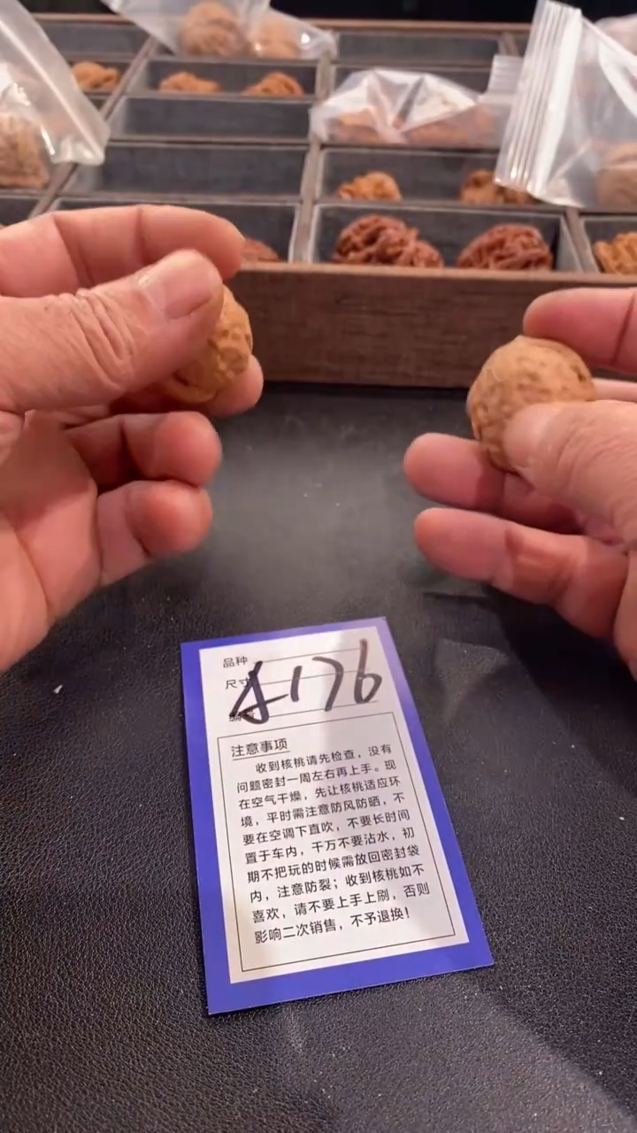 【闪购商品】文玩核桃吊坠37舍利子