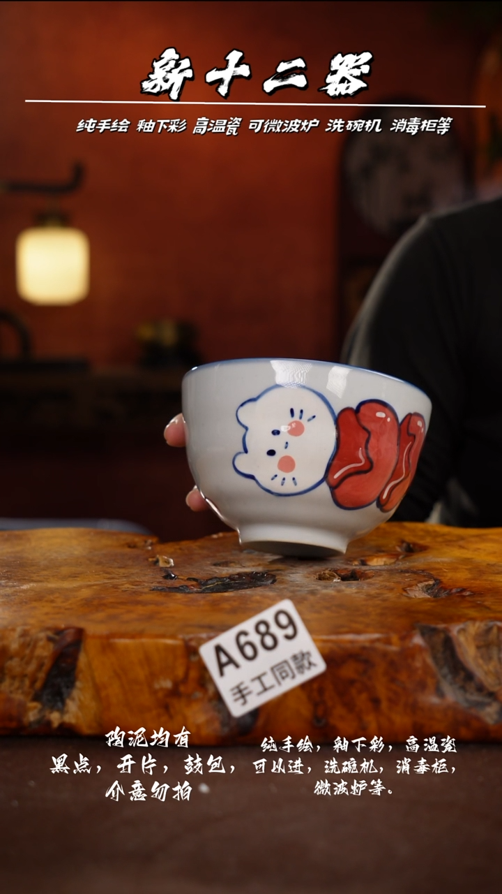 其他A689新十二期瓷器