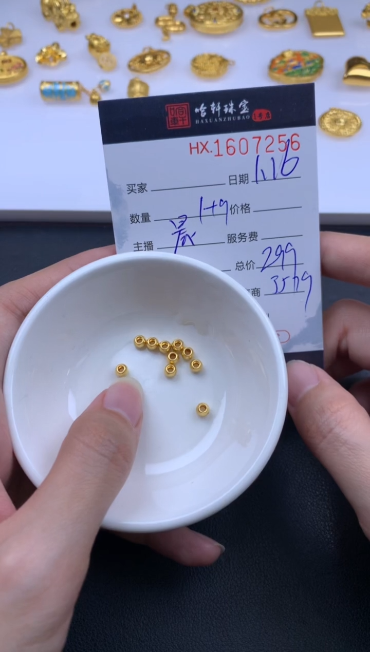 【闪购商品】定制足金吊坠(不含链)哈轩 挂件10颗
