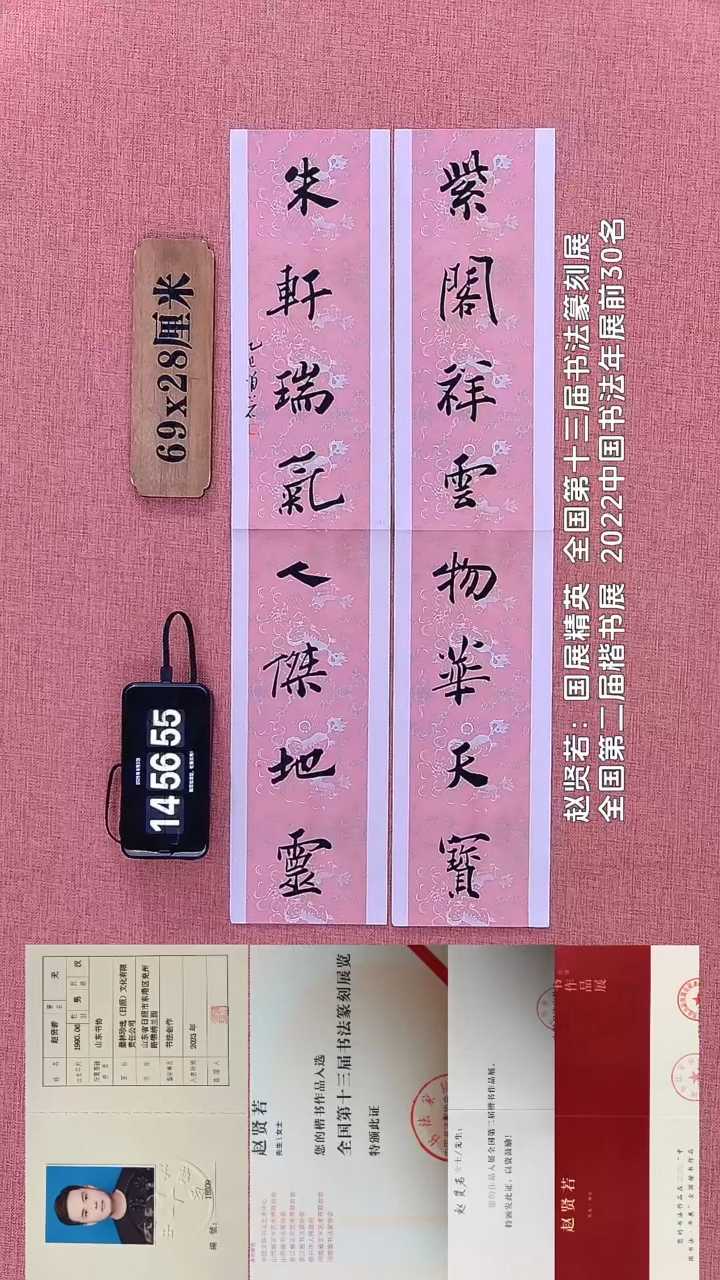 书法235        赵老师书法作品