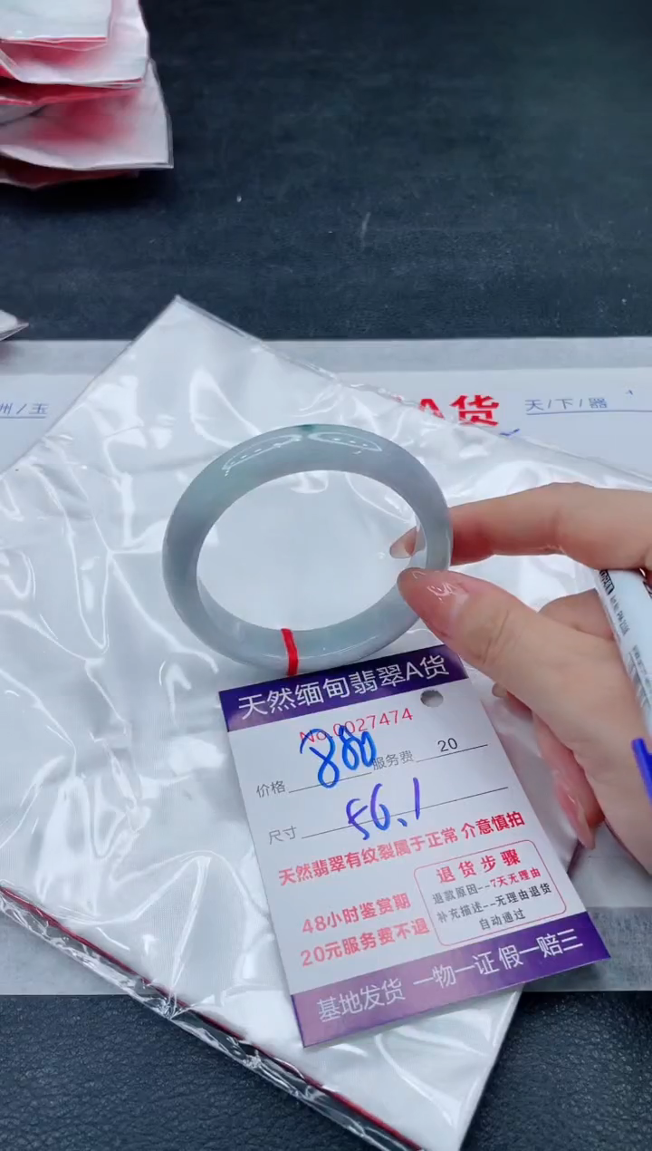 翡翠手镯未镶嵌880.00000