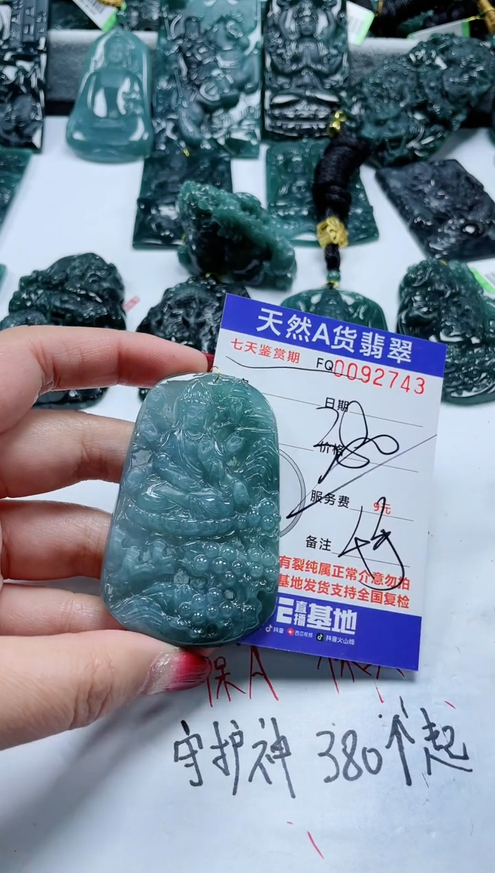 【闪购商品】翡翠颈饰未镶嵌             