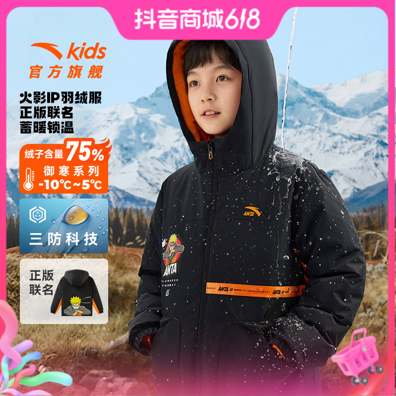 【反季清仓】安踏儿童火影保暖御寒三防羽绒服8903