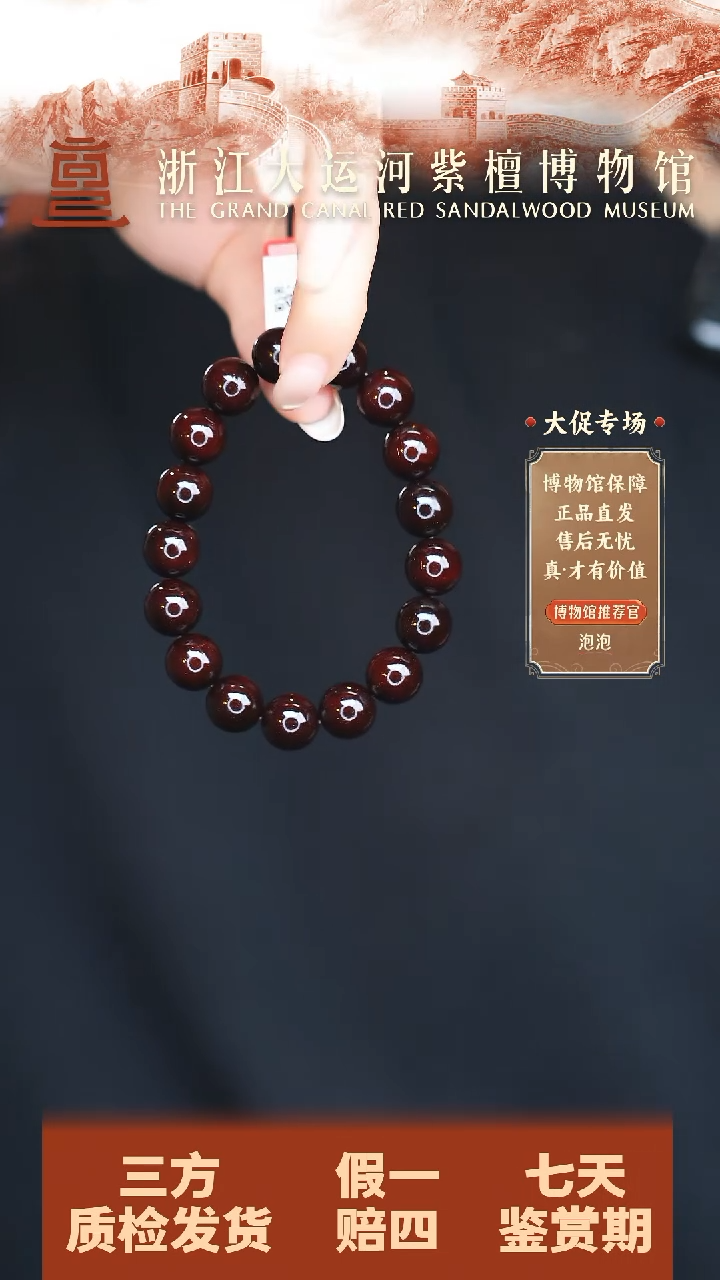 小叶紫檀手串/手链1.2*17泥料多样性发其一