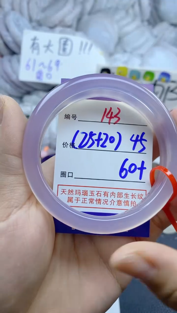 手镯玛瑙/玉髓未镶嵌郁*七143