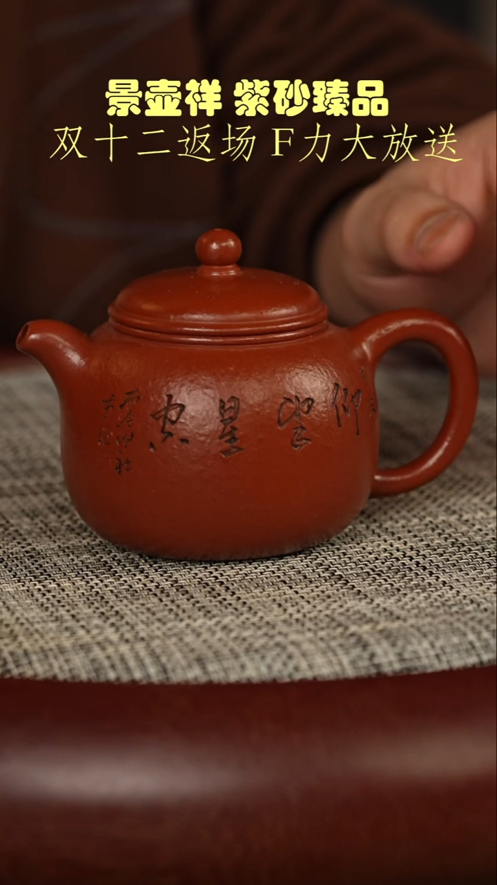 茶壶紫砂龙眼鹅黄朱泥匏尊180CC