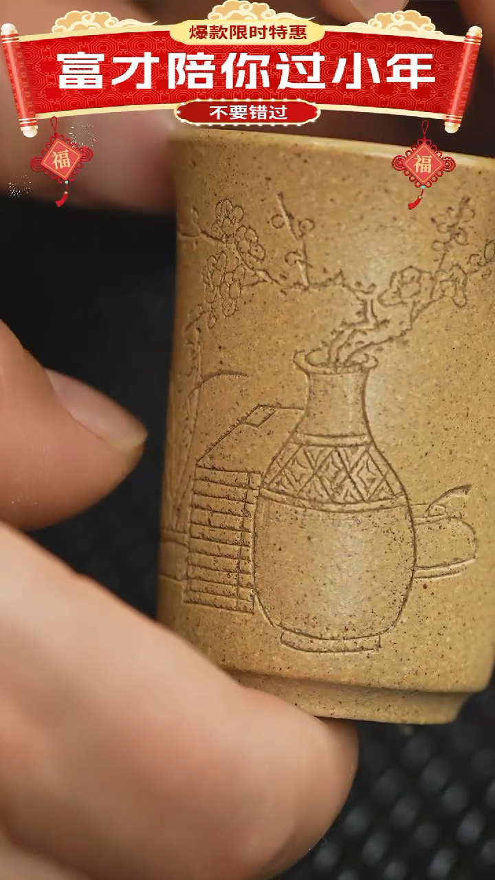 【闪购商品】紫砂茶杯紫砂主人杯