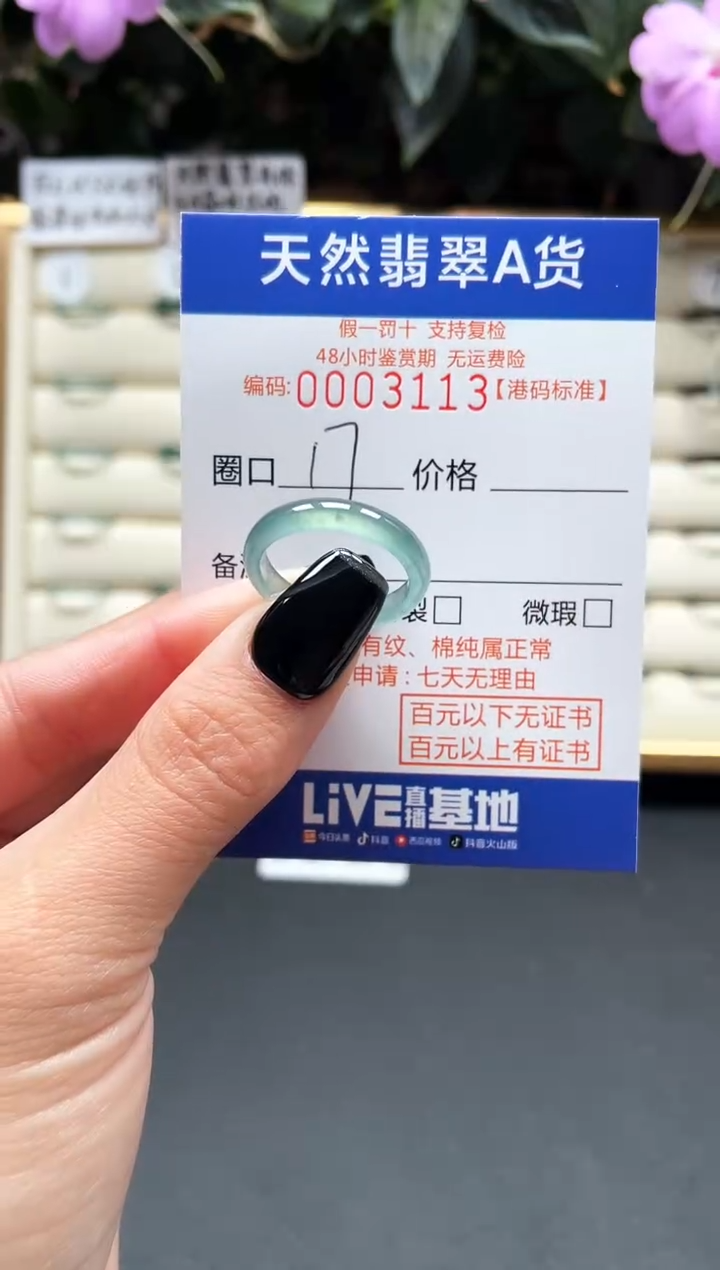 【闪购商品】翡翠戒指未镶嵌天然翡翠戒指3113