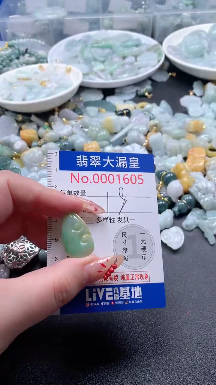 【闪购商品】翡翠吊坠(不含链)未镶嵌1605