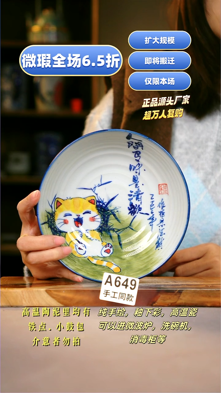 其他A649陶然集器瓷器