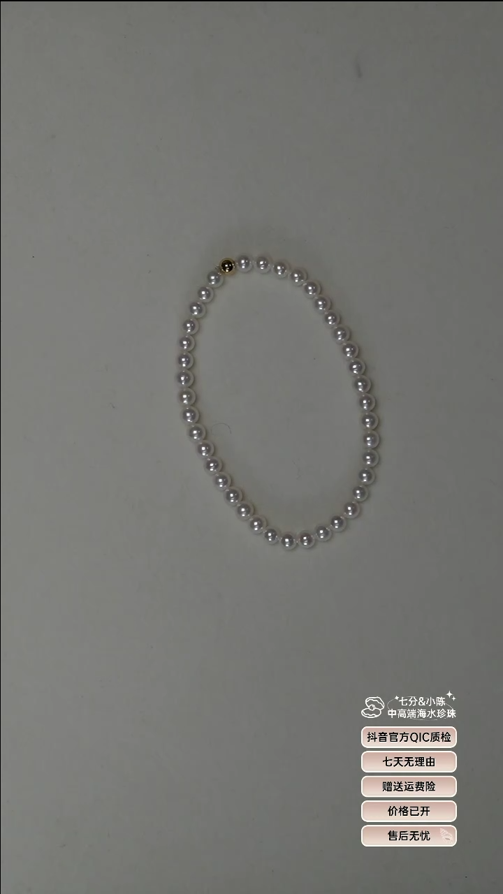 【闪购商品】淡水珍珠手链18K金镶嵌4-5极光淡水