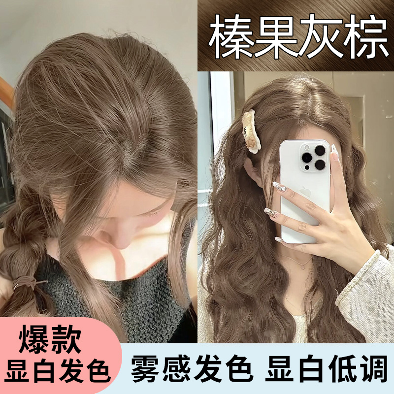 【买1送1】显白榛果亚麻灰棕植物易上色免漂染发膏自己冷色系染发剂