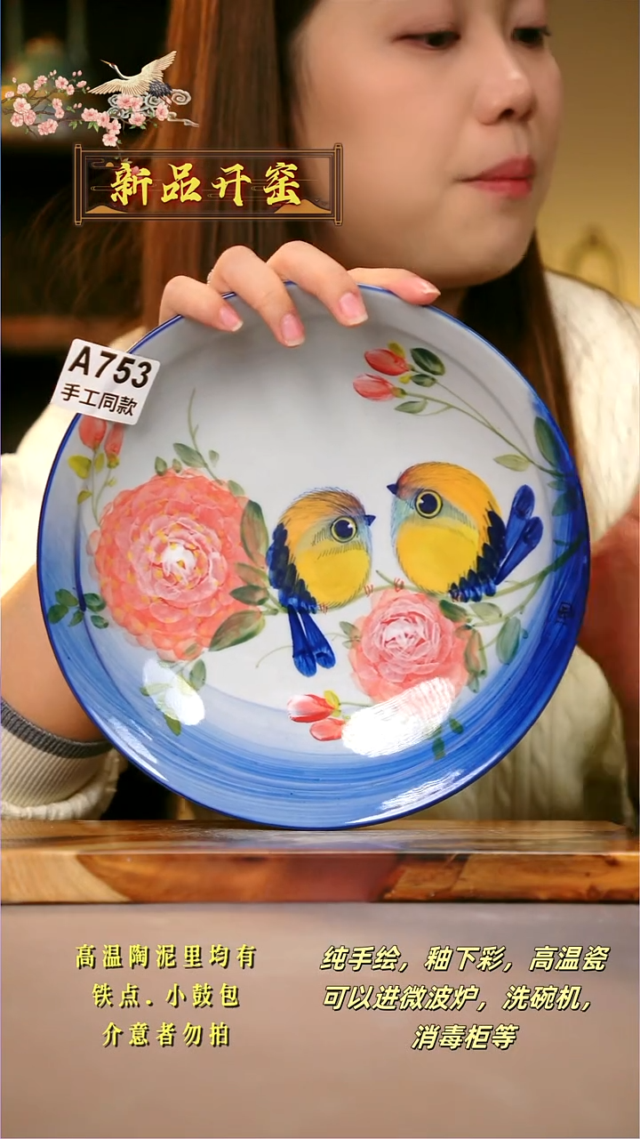 其他A753陶然集器瓷器