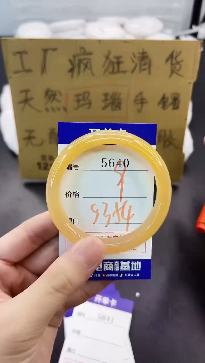 手镯玛瑙/玉髓未镶嵌5640