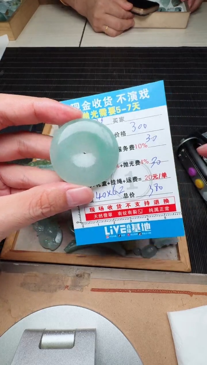 未镶嵌定制翡翠0483518466