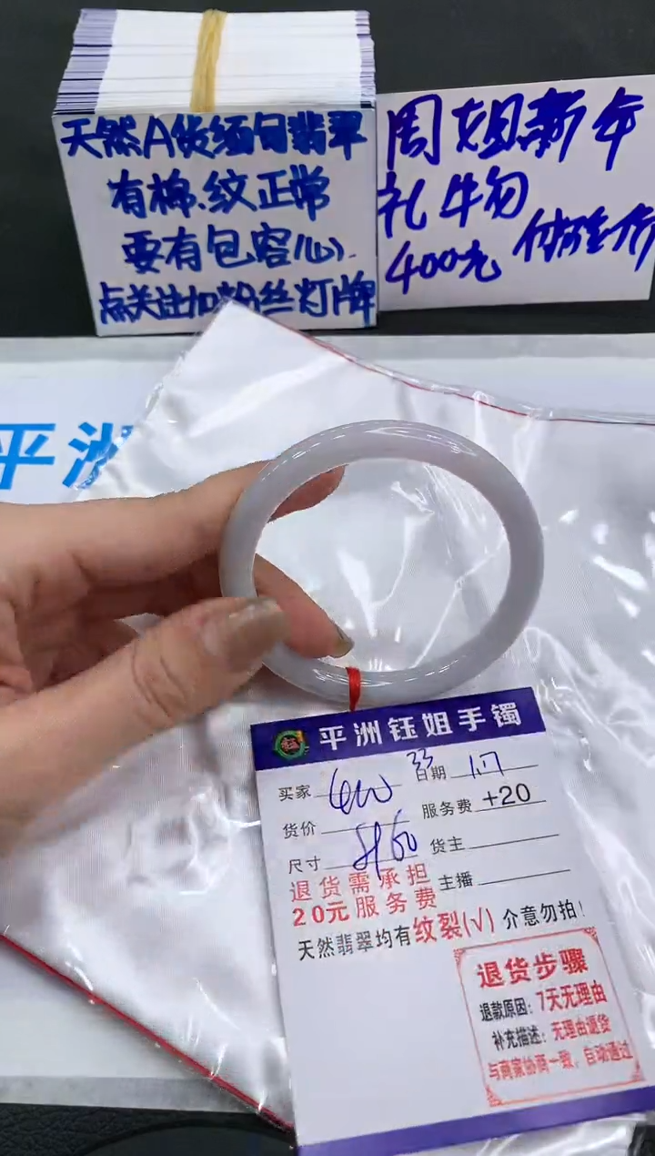 【闪购商品】翡翠手镯未镶嵌400400400