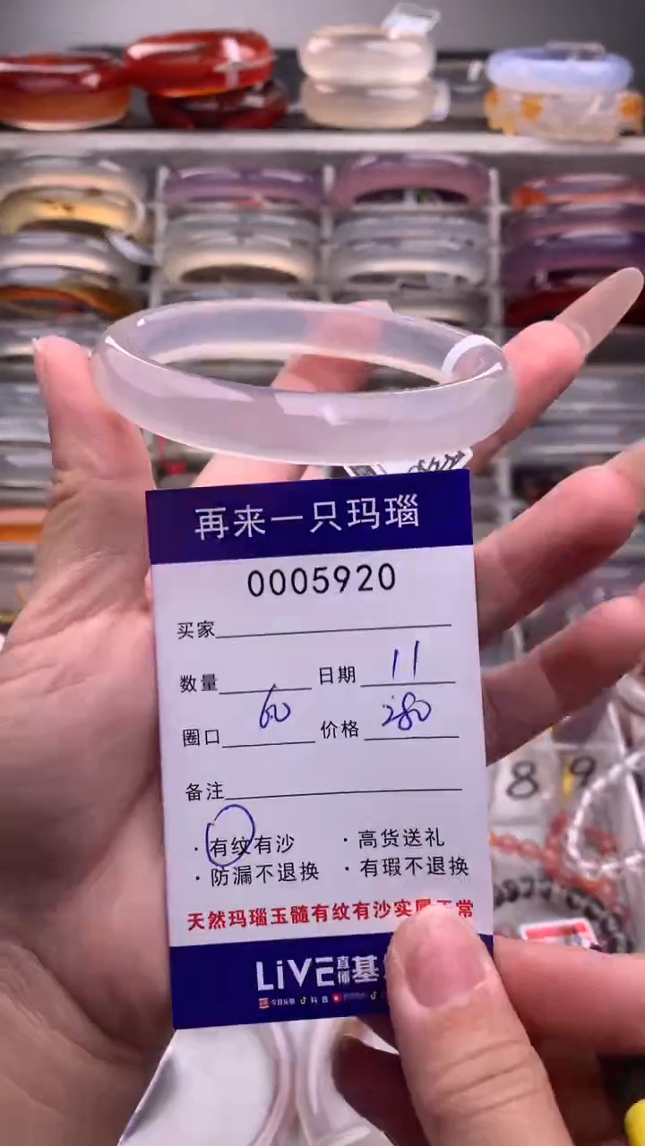 【闪购商品】玛瑙/玉髓手镯未镶嵌5920
