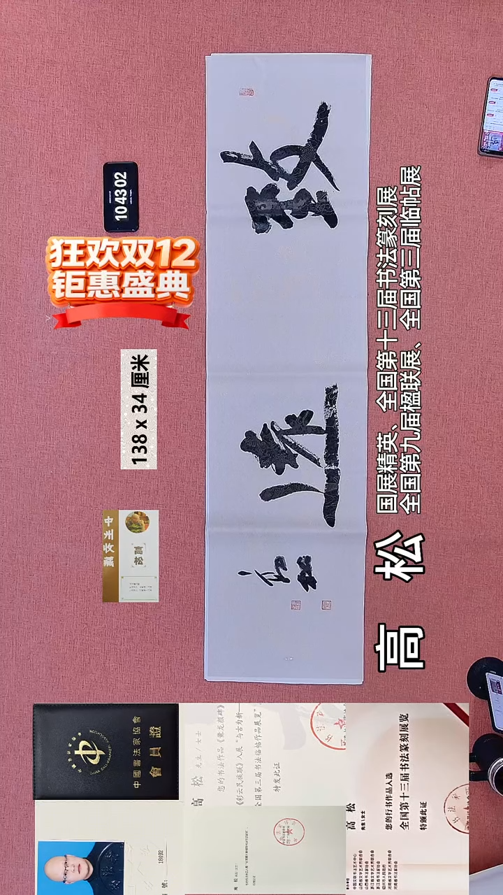 书法220    高老师书法作品