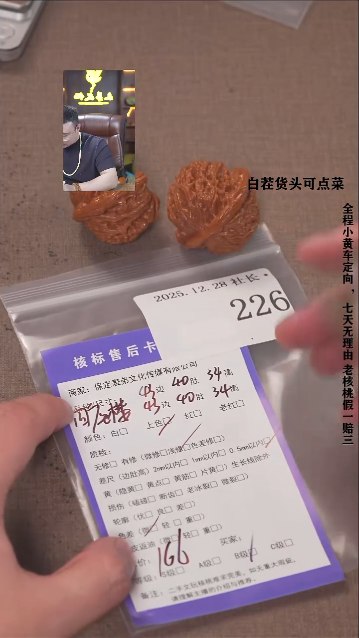 把件文玩核桃迪**ˣ諘帝文化226  四座楼