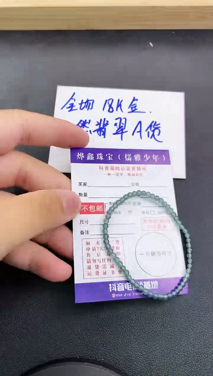 颈饰未镶嵌翡翠翡翠手串