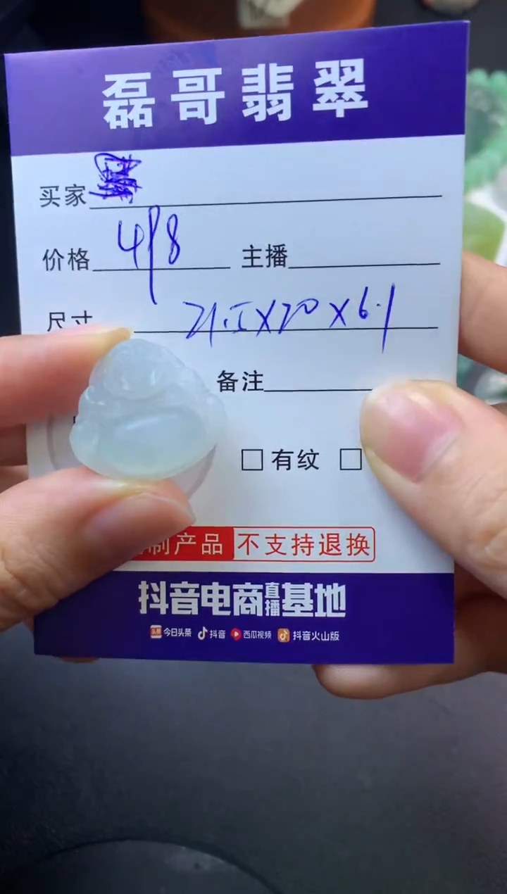 【闪购商品】定制翡翠未镶嵌毛货